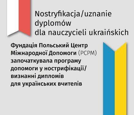 Program pomocy w nostryfikacji/uznaniu dyplomów dla nauczycieli ukraińskich